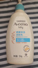 艾惟诺（Aveeno）艾维诺儿童面霜夏季清爽补水保湿身体乳滋润婴儿宝宝润肤乳354g*2 实拍图