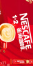 雀巢（Nestle）咖啡粉1+2原味低糖*速溶三合一冲调饮品90条*2盒线条小狗同款 实拍图