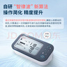 欧姆龙（OMRON）房颤血压计医用测量仪高精准智律波血压仪家用老人U738T  实拍图