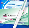 大卫验孕棒10支+双值1支 早早孕快速验孕测孕怀孕 辅助检测宫外孕 实拍图