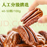 沃隆碧根果仁650g量贩罐装干果炒货长寿果仁办公室即食零食 实拍图