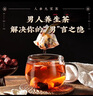 草木方 人参枸杞六宝茶600g 养生茶肾玛咖九五八宝红枣桂圆黑枸杞桑葚 实拍图