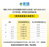 黄天鹅可生食鸡蛋 30枚/3.18斤礼盒装 生鲜鸡蛋京东自营 无抗生素 实拍图
