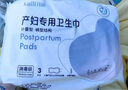 开丽（Kaili）产妇卫生巾 孕产妇产褥期产后专用 计量型卫生巾/XL码卫生巾套组 实拍图