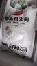 1号会员店 单冻鸡大胸 净重5斤 出口级食材 鸡肉鸡胸肉健身鸡胸肉鸡里脊 实拍图
