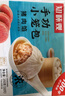 知味观 鲜肉小笼包 中华老字号  灌汤小笼包子早餐半成品速冻500g20只 实拍图
