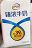 伊利臻浓牛奶高钙 250ml*16盒/箱 +50%钙 咖啡搭档 礼盒装 实拍图