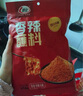 翠宏烧烤香辣椒面烤肉调料串串火锅麻辣蘸料400g 实拍图