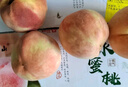 阳山水蜜桃 正宗无锡阳山水蜜桃白凤湖景桃 新鲜时令水果桃子整箱礼盒 一级果4-5两12个礼盒装净重5斤多 实拍图