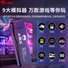 小霸王游戏机连接电视游戏机M9pro双人无线手柄摇杆家用街机家庭主机经典怀旧设备高清游戏盒子 M9pro游戏机【64G版+无线双手柄+预装游戏】 实拍图