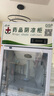 致涛 药品阴凉柜冷藏柜药店GSP认证专用生物医药试剂冷藏智能节能药品冰箱医院诊所医疗美容卫生室皆可 升级400L免倒水款单门上机-阴凉/冷藏双模式药柜 实拍图