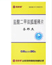 [司邦得]盐酸二甲双胍缓释片 0.5g*30片 3盒装 实拍图