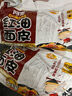 阿宽爱吃鬼红油面皮方便速食酸辣麻酱味组合桶装305g 享惠版非油炸 实拍图