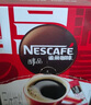 雀巢（Nestle）【代言人丁禹兮同款】醇品速溶美式黑咖啡粉燃减0糖0脂*48包*1.8g 实拍图