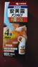 日本安美露小林制药缓解肌肉酸痛肩周腰酸背部关节疼痛止痛露香港版 46ml 实拍图