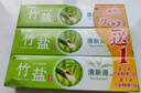 竹盐 固齿源牙膏115g*3套装 坚固牙齿 预防龋齿 清新口气 缓解口臭 实拍图
