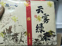 陈一凡绿茶茶叶 明前一级云雾绿茶浓香型纸包装250g茶叶送礼自饮 实拍图