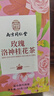 南同四海玫瑰花洛神花桂花茶玫瑰茄女人泡水喝的养生茶包60g 实拍图