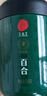 同仁堂品牌 北京同仁堂百合干200克龙牙百合干泡水煲汤滋补养生茶 实拍图