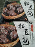 参情无限【不含添加剂 12种粗粮】手工粘豆包无糖精粗粮杂粮包子早餐 八宝+紫薯+黑米1.5kg【不甜3袋】 实拍图