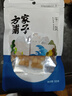 方家铺子中华老字号 干贝50g(3小袋) 海鲜干货瑶柱扇贝火锅粽子食材 实拍图