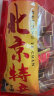 宫御坊年货礼盒北京特产零食小吃糕点850克大礼包豌豆黄糖葫芦驴打滚果脯蜜麻花龙须酥组合装 实拍图