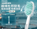 飞利浦电动牙刷头 3D软毛呵护牙龈 柔力系列 1支装 HX2021/02 适用于 HX24全系列电动牙刷 实拍图