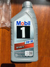 美孚（Mobil）极光银美孚 先进全合成汽机油5W-30SP级 1L 汽车保养新老包装发货 实拍图