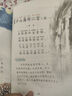 唐诗三百首（彩图注音版） 一二年级小学生课外阅读经典丛书 课外阅读系列 实拍图