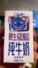 QQ星伊利迪士尼联名儿童牛奶原生A2β纯牛奶195ml*12盒 礼盒装 实拍图