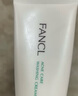 芳珂（FANCL）祛痘洁面霜90g 控油抗痘 清爽水润 洗面奶 护肤品 生日礼物  实拍图