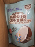 小鹿蓝蓝五一休闲零食高膳食纤维冻干香椰片10g*3袋宝宝零食儿童零食果干 实拍图