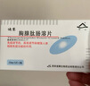 [迪赛] 胸腺肽肠溶片 30mg*10片/盒 1盒装 实拍图