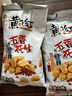 黄飞红（HUANGFEIHONG）五香花生410g*2袋 下酒菜休闲网红零食小吃脱油花生仁坚果炒货 实拍图