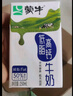蒙牛低脂高钙牛奶250ml*24盒 每100ml含125mg钙 健身伴侣 整箱牛奶 实拍图