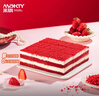 米旗（Maky）咸奶油红丝绒慕斯蛋糕500g聚会下午茶糕点甜品下午茶生日蛋糕 实拍图