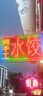 天成博源定制电子灯箱广告牌led广告灯箱防水挂墙式落地双面发光招牌闪光 双面闪光灯箱定制 40*80厘米 实拍图