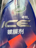 龟牌（Turtle Wax）冰蜡汽车镀膜剂 车漆玻璃养护水蜡镀膜水晶喷雾驱水500ml 120205 实拍图