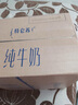蒙牛特仑苏纯牛奶250ml*16盒3.6g乳蛋白礼盒整箱装 实拍图