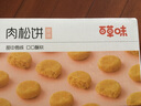 百草味肉松饼1000g 早餐面包蛋糕代餐糕点办公室点心休闲零食 实拍图