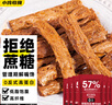 小鸡收腹低脂肪辣条豆干豆腐干手撕素肉卡热量肥0添加蔗糖减零食食品360g 实拍图