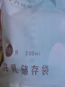 十月结晶(132片)壶口储奶袋双层封口母乳储存保鲜袋一次性存奶储奶袋200ML 实拍图