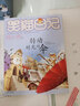 杨红樱笑猫日记：转动时光的伞 实拍图