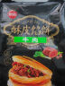 思念香菇猪肉纸皮烧麦800g16只 烧卖早餐半成品食品早点 实拍图