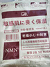 GIK抗皱精华面膜NMN 7片韩国进口补水抗皱紧致精华面膜送老婆礼物 实拍图