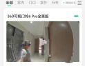360可视门铃6Pro 500万超清画质家用监控智能门铃电子猫眼摄像头无线wifi手机远程查看对讲 实拍图