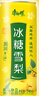 康师傅 冰糖雪梨310ml*24罐  梨汁饮料饮品整箱 实拍图