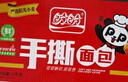 盼盼 手撕面包 点心饱腹零食营养代餐早餐软面包吐司下午茶 2000g/箱 实拍图