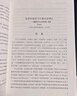 国家为什么会失败 2024诺贝尔经济学奖得主 德隆阿西莫格鲁 著 世界是平的 国家为什么失败 当代的“国富论” 经济学诺奖系列书籍可选 阿西莫格鲁 宏观经济学 微观经济学 中美贸易战 对等关税战 国家 晒单实拍图