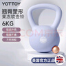 yottoy翘臀软壶铃女士提壶哑铃翘臀深蹲力量家用健身训练器材6kg-雾霾蓝 实拍图